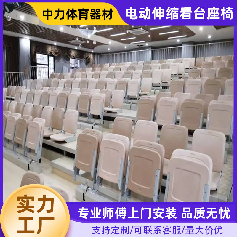 伸缩看台室内活动体育场座椅看台运动馆观众电动看台