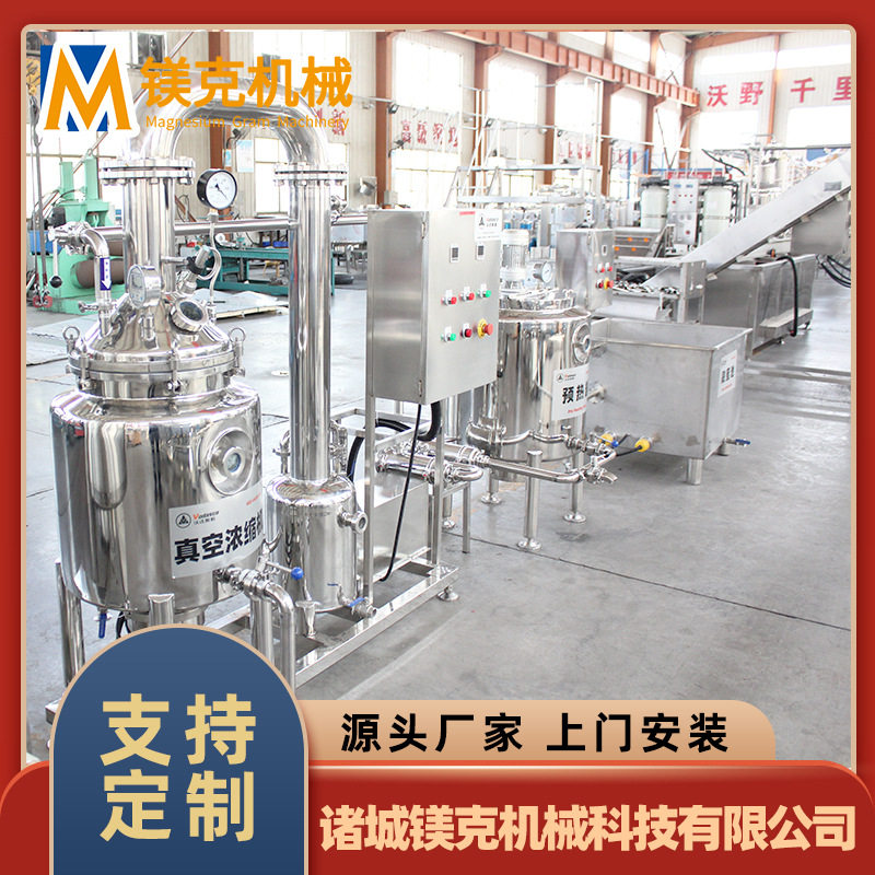 瓶装结晶蜂蜜灌装设备勺子蜂蜜全套加工生产线槐花蜜浓缩机器