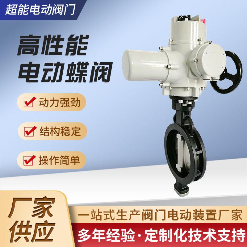 性能电动蝶阀暖通给排水管道流量控制阀门