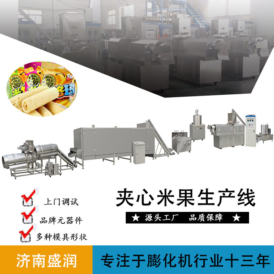 夹心米果生产线设备糙米卷加工设备夹心米饼设备