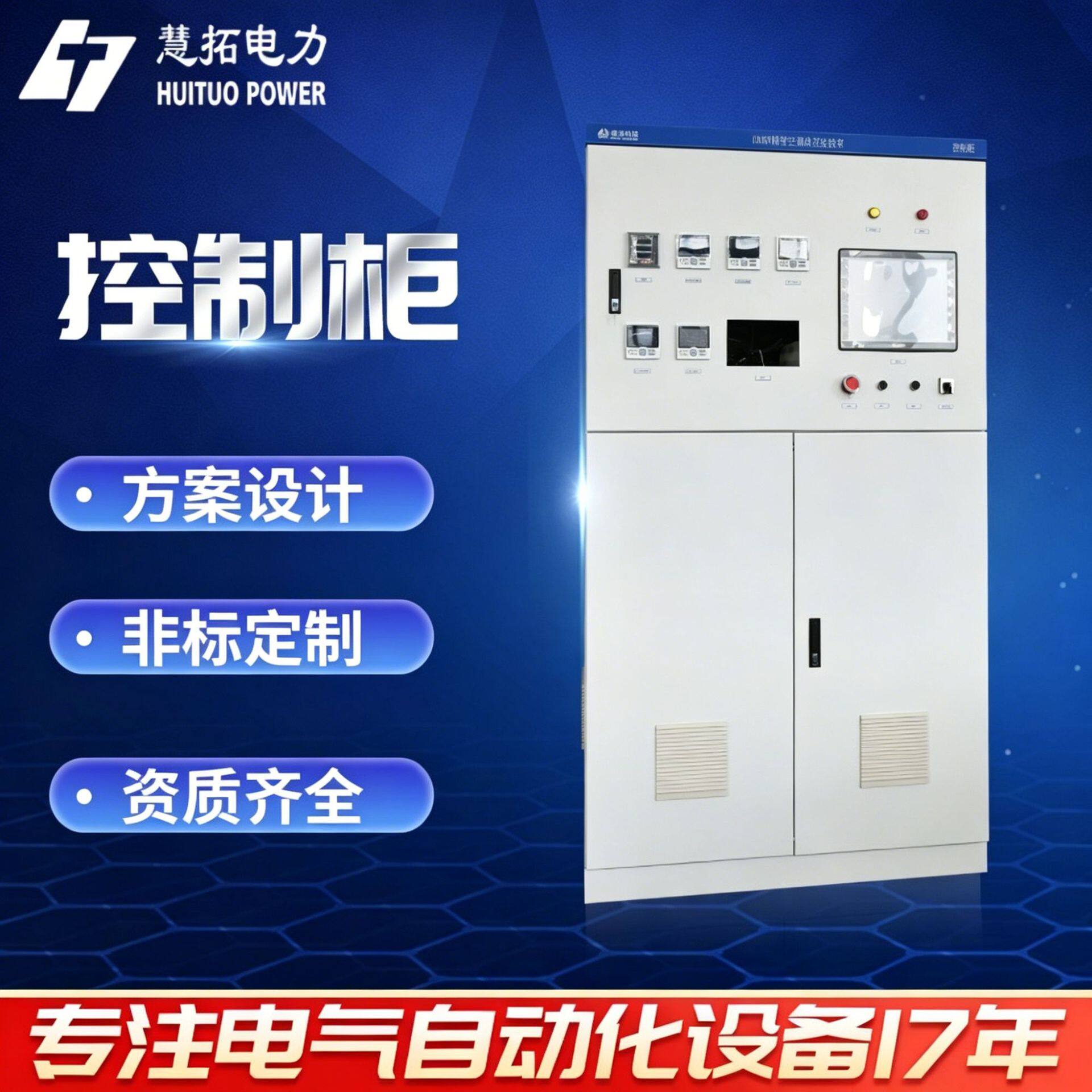 控制柜废气污水处理配线变频器控制柜数控系统控制台厂家定制