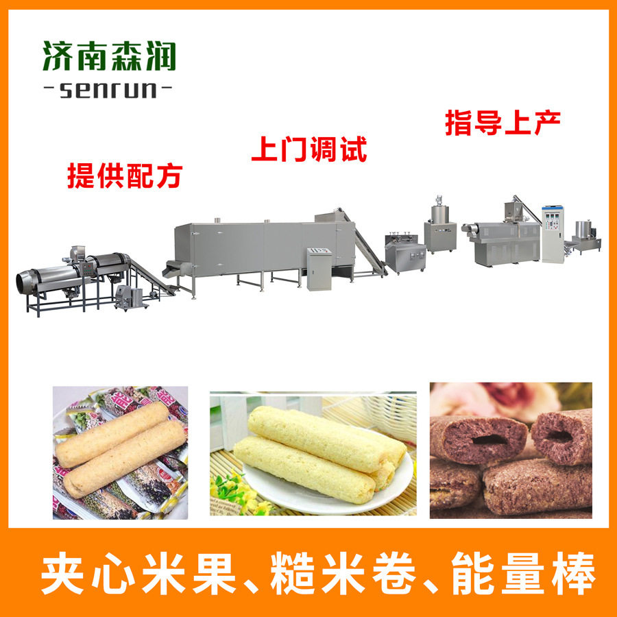米饼糙米卷能量大米棒夹心米果机械生1产设备膨化食品生1产线