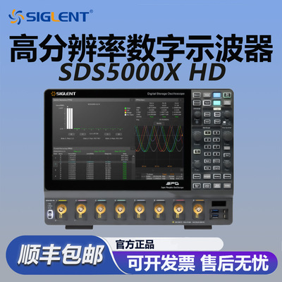 鼎阳高分辨率数字示波器SDS5034X/5054X/5104XHD高清触摸