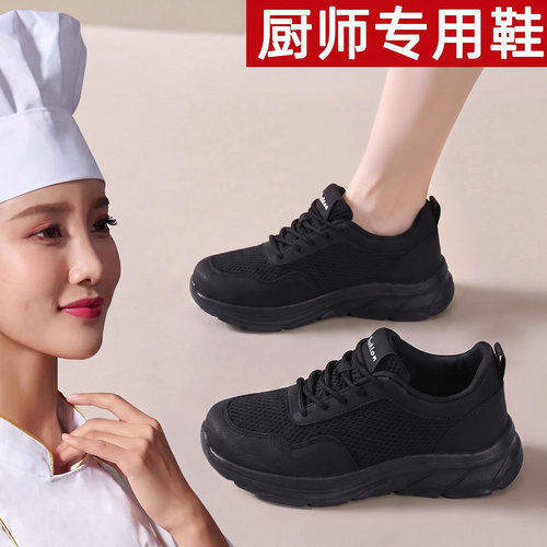 厨房专用防滑鞋女食堂餐饮上班久站不累脚厨师鞋软底舒适黑工作鞋
