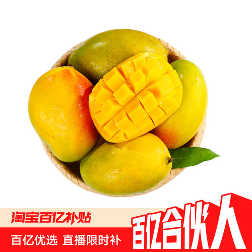 正宗四川攀枝花凯特芒果新鲜当季应季水果整箱澳吉禄大青皮芒包邮