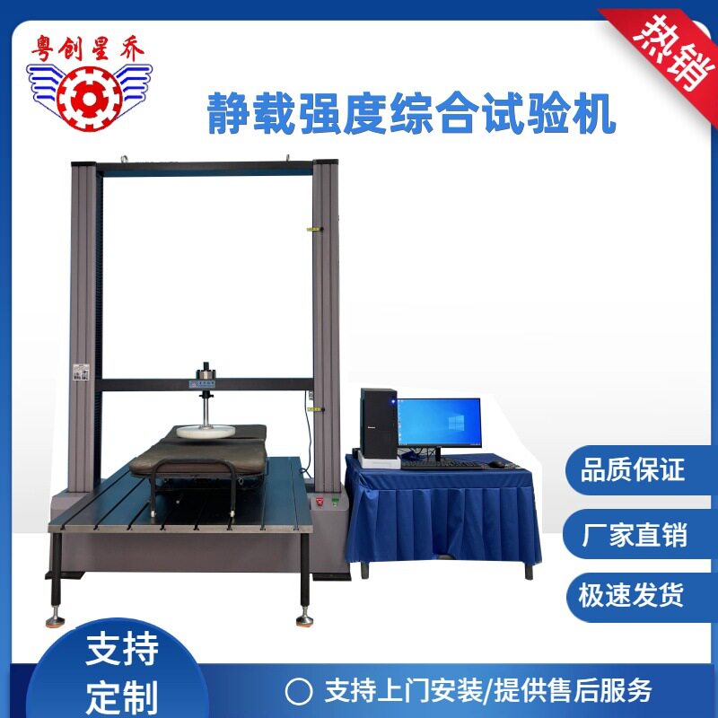 河北轮椅拐杖助行器护理床静载强度试验机康复床强度试验装置