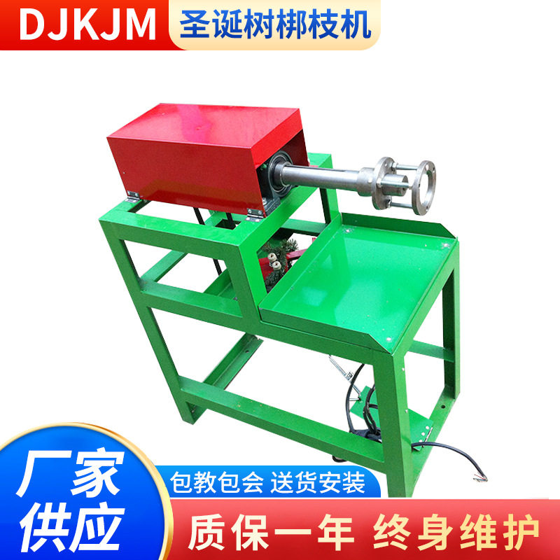 供应单线圣诞树梆枝机HD-SX-2绑树机绑叉机