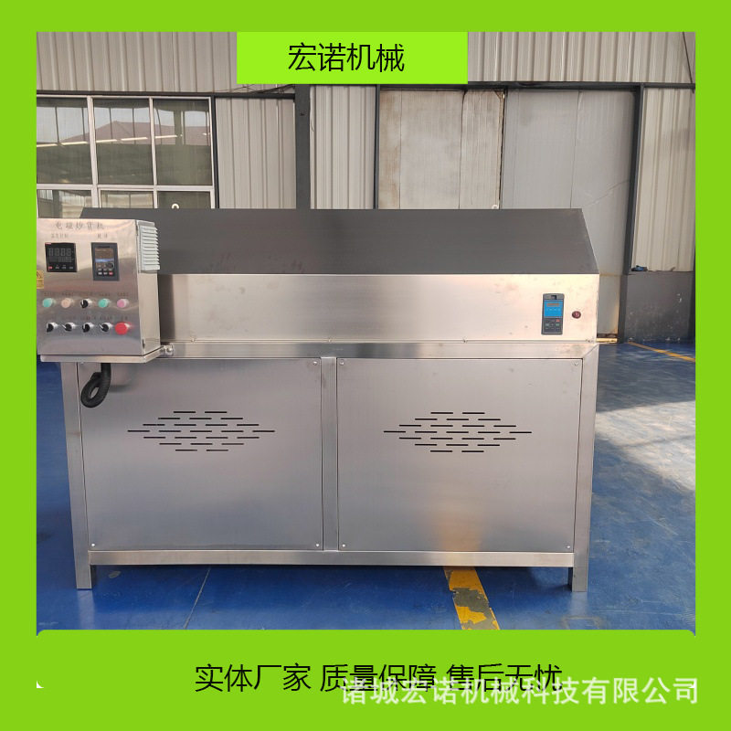 全自动滚筒炒货机电磁加热辣椒香辛料炒锅商用芝麻炒货机