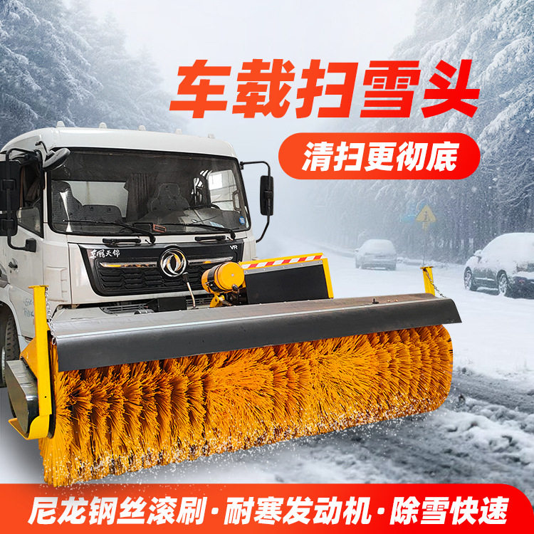 自带动力扫雪车装载机扫雪头路政积雪清理推雪机
