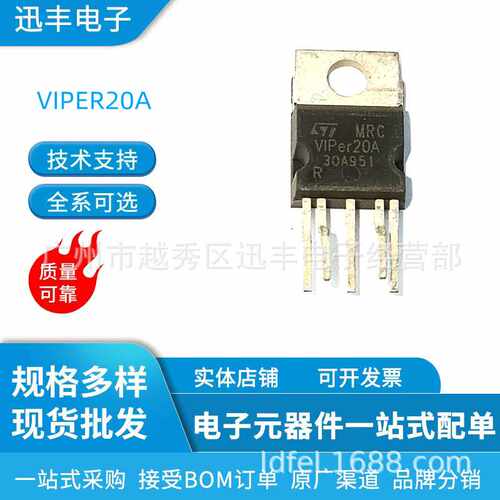 全新三极管VIPER20A TO-220-5 电源稳压管理IC焊机专用现货库存