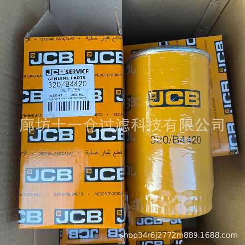 JCB品牌320/B4420 汽油滤芯 保质保量 量大优惠 品牌全系滤芯