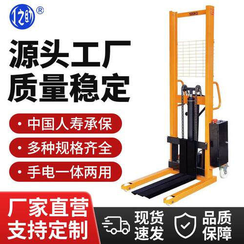 升降手动液压堆车 C型钢加厚1T3吨手电一体两用叉车电动堆垛车
