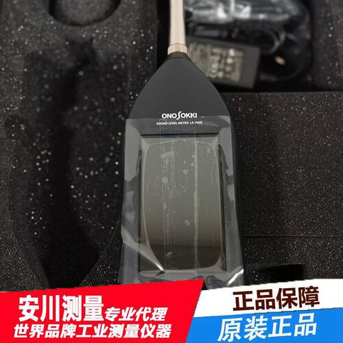 进口日本ONOSOKKI小野LA-7200 精密声级计噪音仪噪声检测仪原装