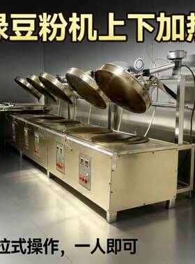 推拉式豆皮豆丝机杂粮煎饼机上下加热贵州绿豆粉机器电加热
