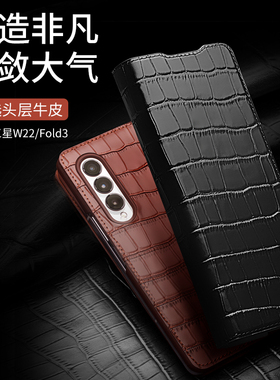 适用于三星Zfold3手机壳真皮折叠屏磁吸翻盖W22保护套fold4/5全包防摔商务高档牛皮zfold3保护壳SM-F9260皮套
