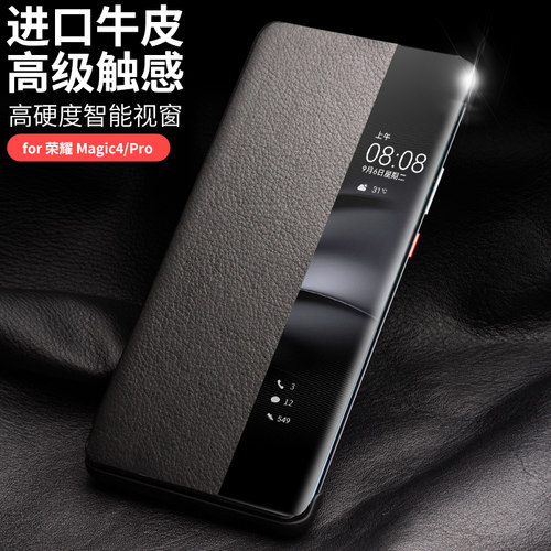 荣耀magic4Pro牛皮商务手机壳