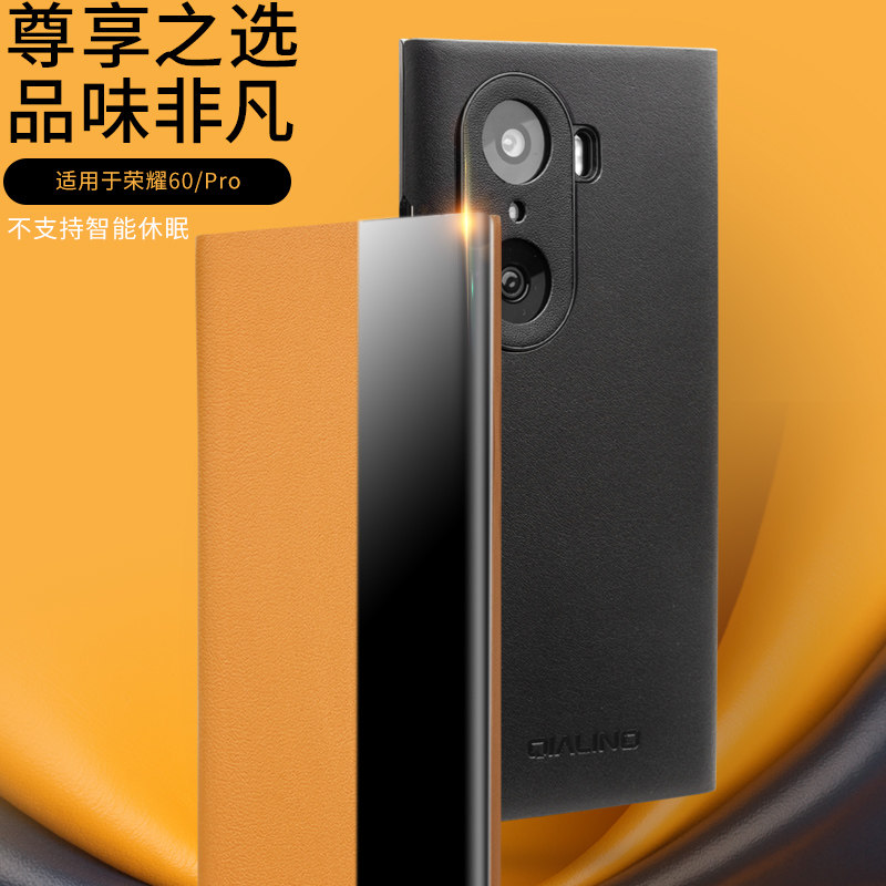 洽利华为荣耀60真皮翻盖手机套