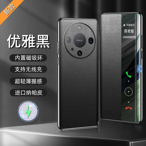 华为mate60牛皮商务手机壳