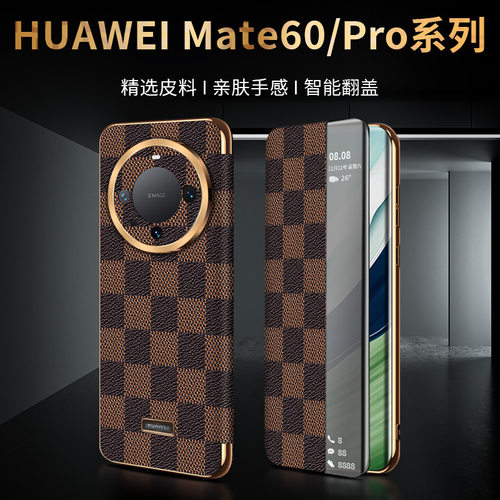 华为mate60PU皮商务手机壳