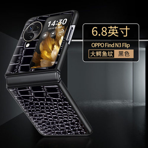OPPOfindN3flip手机壳