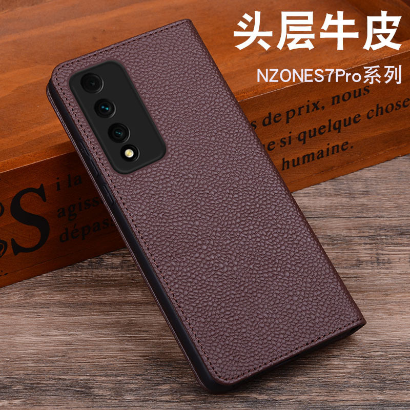 中国移动NZONES7Pro真皮翻盖皮套