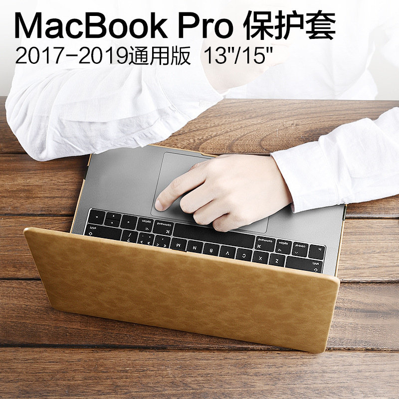 苹果MacBookPro13寸Air保护套