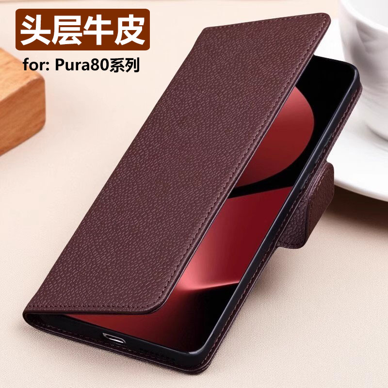 适用华为Pura80真皮翻盖手机壳