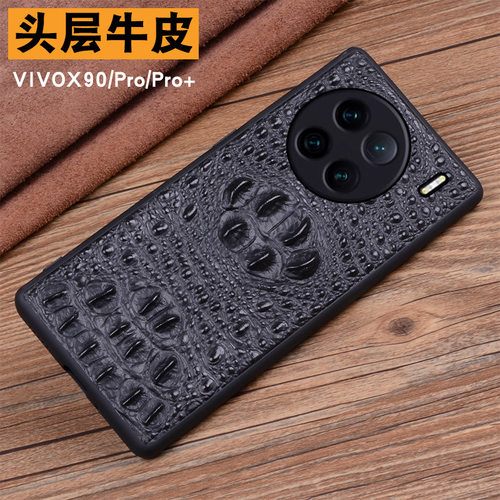 vivovivox90牛皮商务手机壳