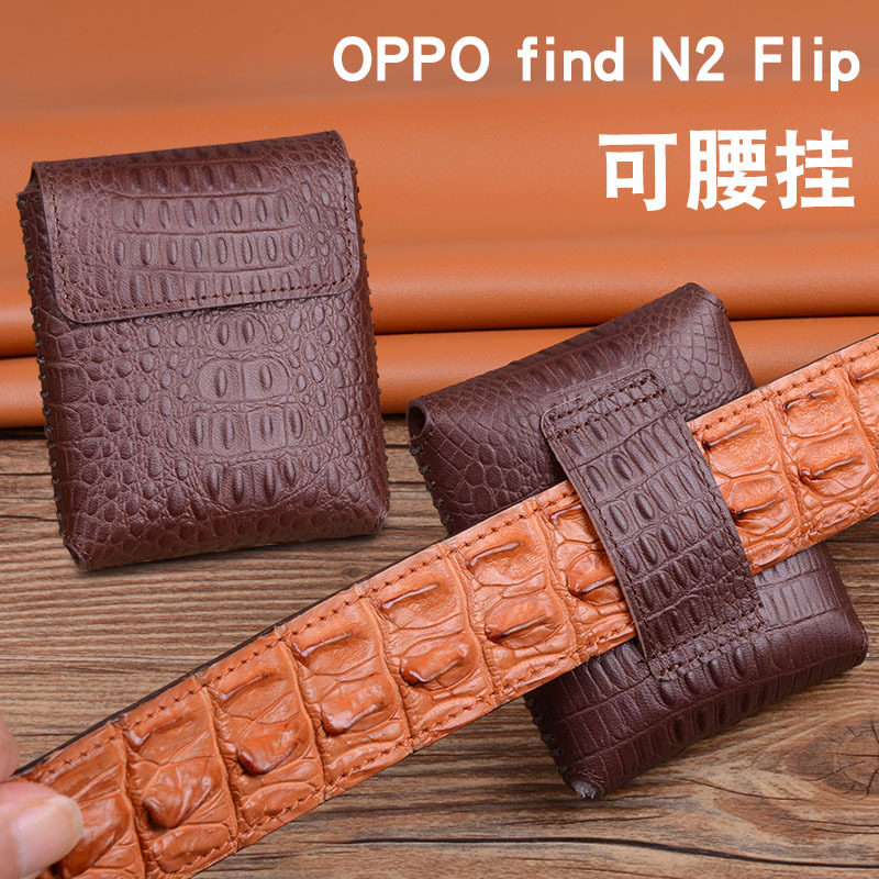 oppoFindN2Flip真皮商务手机壳