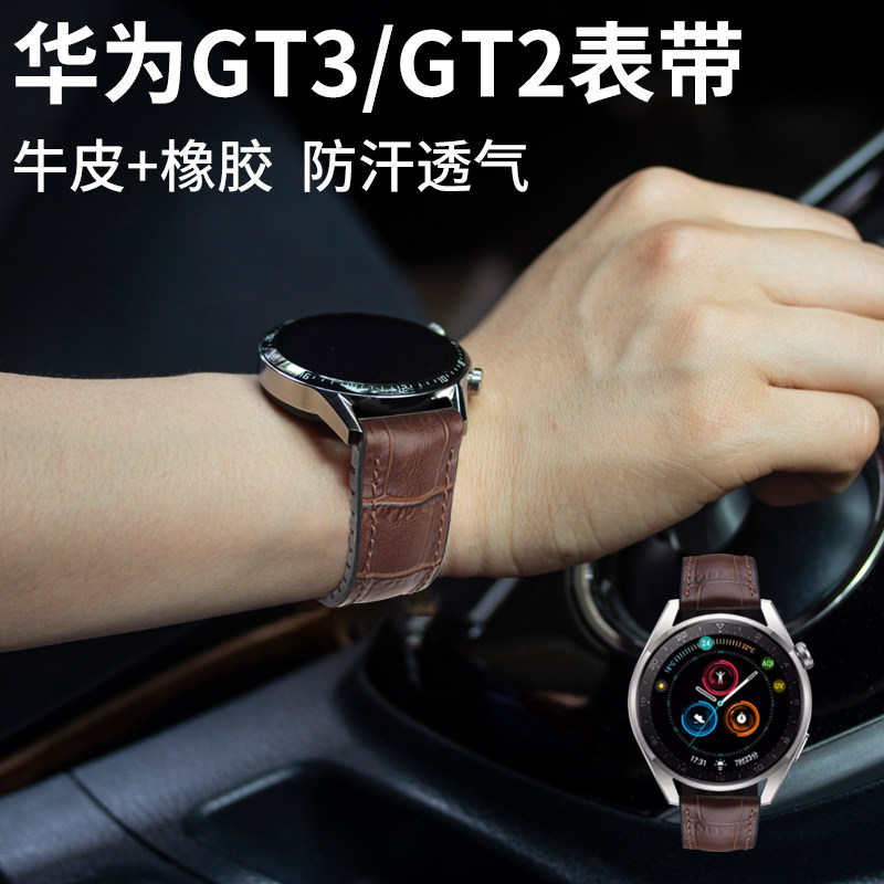 适用华为watch3pro真皮手表带