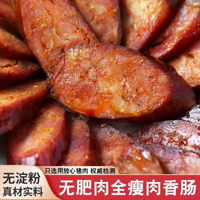 重庆瘦肉青花椒腊肠特产腊肉手工农家烟熏好吃四川麻辣香肠无淀粉