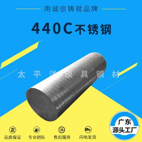 SUS440C不锈钢板 440C 316 304不锈钢圆钢棒 1215易切削钢材零件
