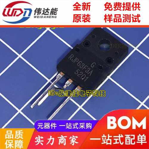全新原装 RJP63F3 RJP63F3A 液晶等离子专用三极管 TO-220F