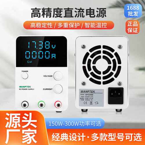 固测蓝光显示直流电源GPS305D/GPS3010D/GPS605D线性直流稳压电源