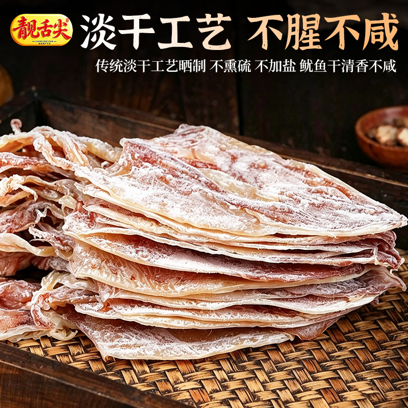 A5L小号鱿鱼干渔民自晒尤鱼干 炒菜煲汤海鲜干货商用烧烤鱿鱼干