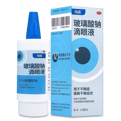 [海露]玻璃酸钠滴眼液0.1%*10ml*1支/盒用于干眼症缓解干眼症状干眼症