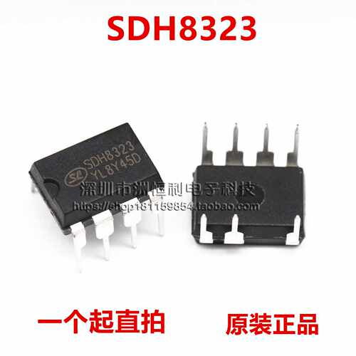 全新原装正品 SDH8323 DIP-8 非隔离 SILAN 士兰微 开关电源芯片