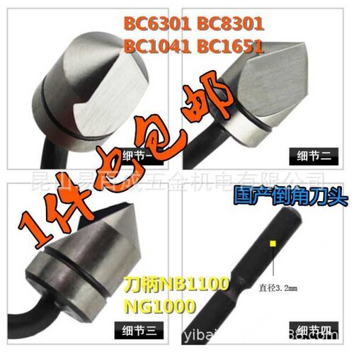 BC8301塑料修边刀去毛刺刮刀修边器手动倒角刀BC1041 1651 6301