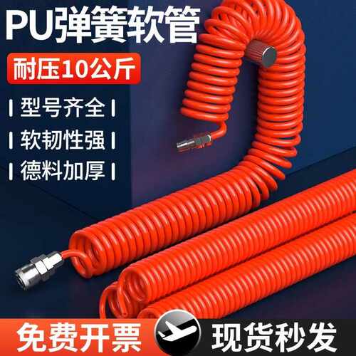 PU弹簧管气动气泵配件空压机螺旋气管8/10/12mm高压 伸缩软管接头