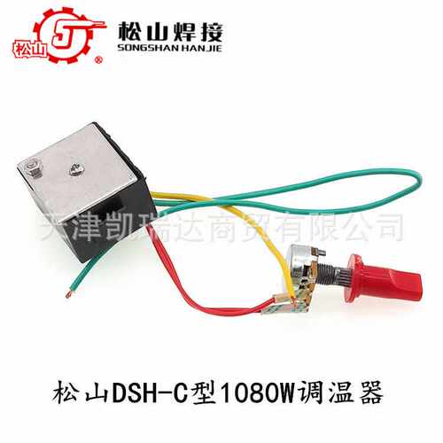 松山DSH-C1080W塑料焊枪调温器调速器1000W塑料焊枪温控器定位器