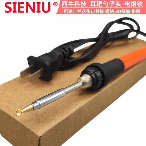 SIENIU西牛耳耙勺子头烫钻烙画麦秸秆烫画3D修模烫蜡红手柄电烙铁