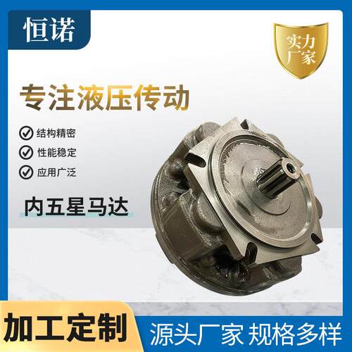 GM2-500内五星马达径向柱塞大扭矩低速液压马达GM1GM3GM4GM5GM6