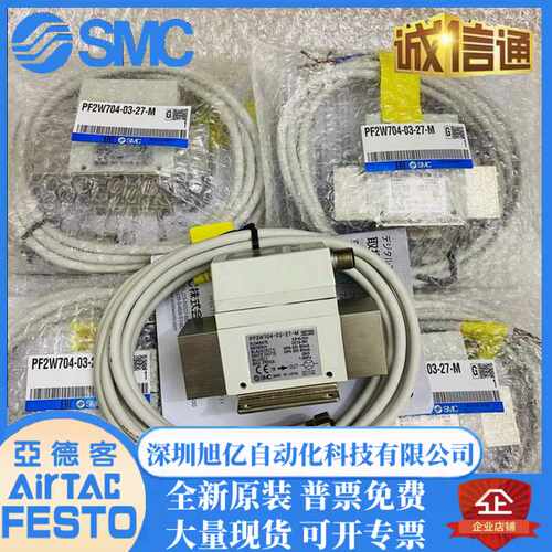 PF2W704/PF2W720/PF2W740-03-04-27-67-M-N-S原装SMC水用流量开关