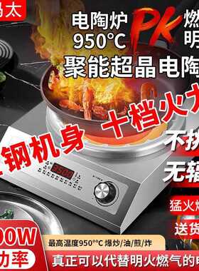 德玛太凹面电陶炉家用5000W不挑锅电火灶商用大功率光波炉电炉