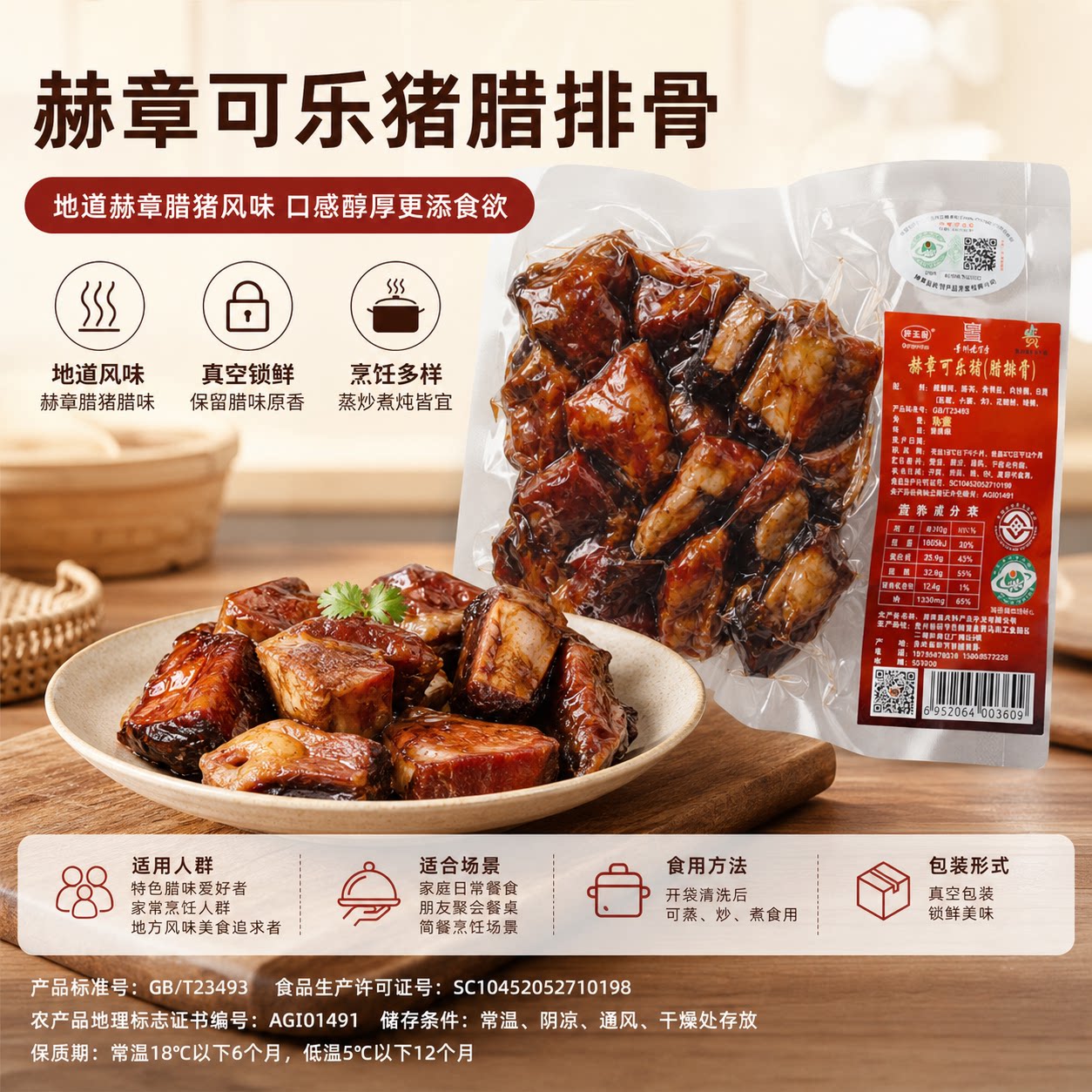 黔玉超贵州特产赫章可乐猪