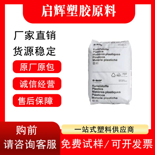 德国巴斯夫A3KPA66齿轮轴承原料