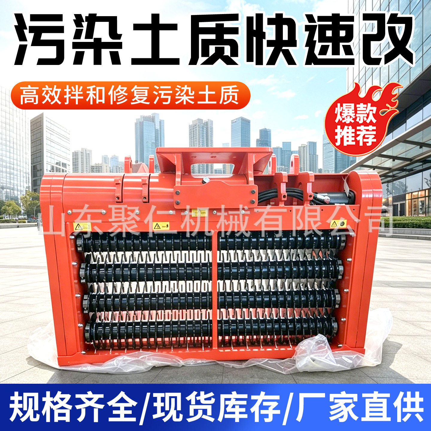 土壤修复斗拌料斗拌和处理斗渣土整治斗拌合场地泥土土壤修复斗