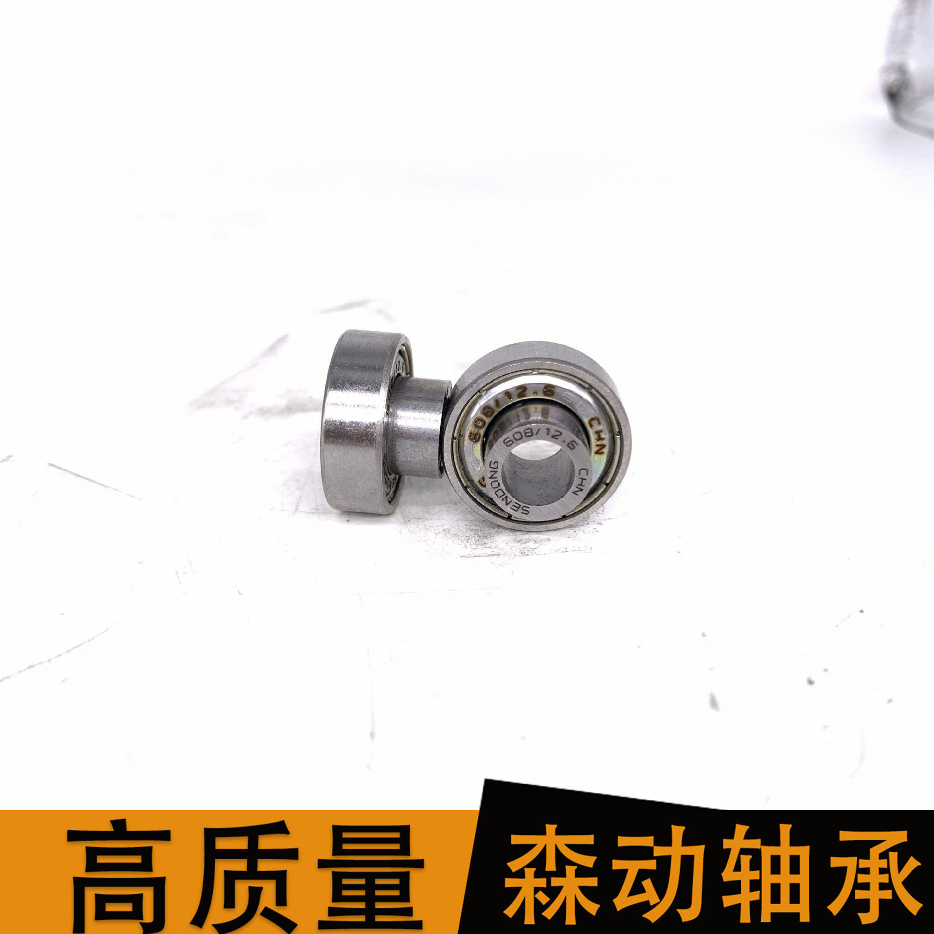 深沟球轴承608/12.6现货供应非标轴承