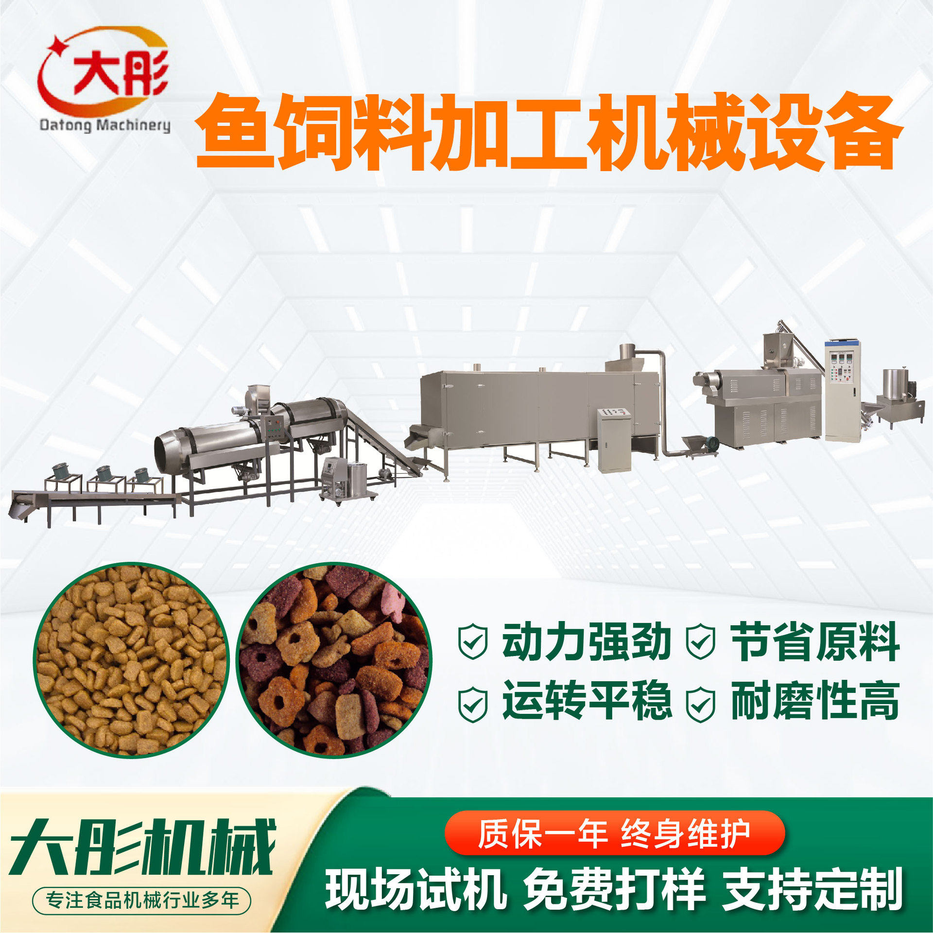 鱼饲料加工机械设备水产养殖饲料加工机械厂家大型鱼饲料加工设备