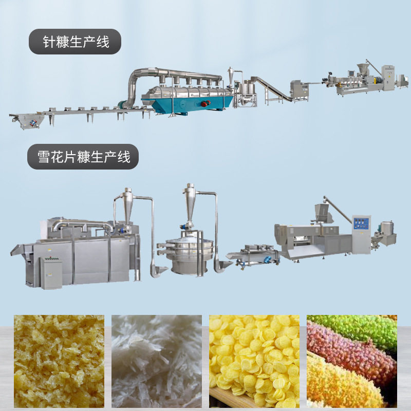 针式面包糠生产线月牙状面包糠加工机械鸡柳裹粉糠膨化机源头工厂